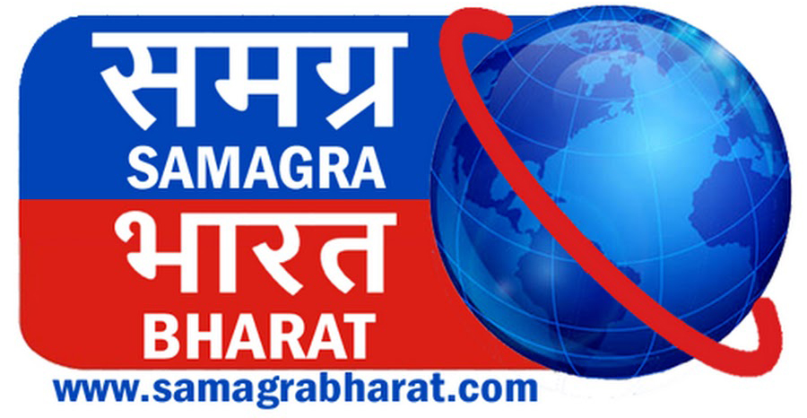 samgra bharat